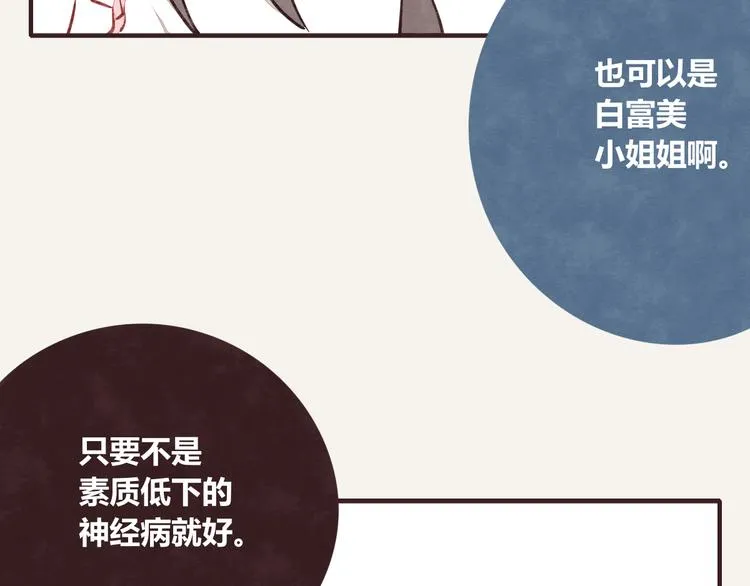 第0123话 新邻居 第8页