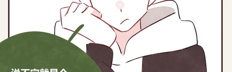 第0123话 新邻居 第12页