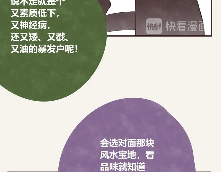 第0123话 新邻居 第13页