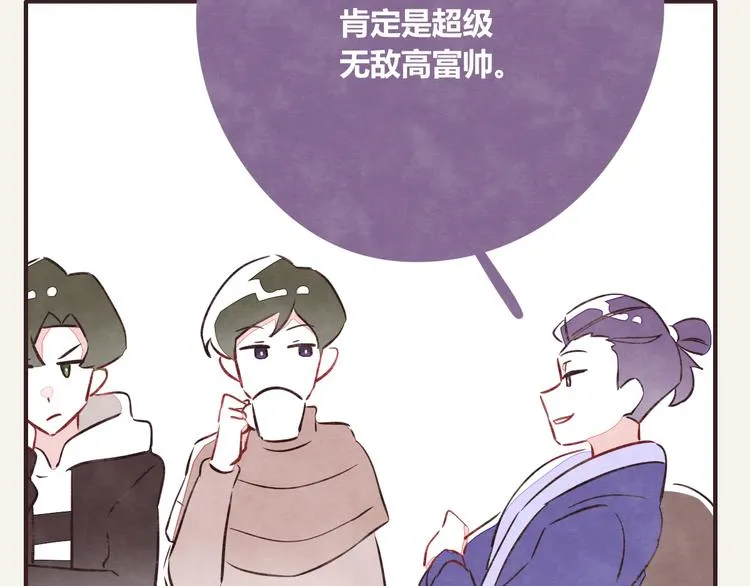 第0123话 新邻居 第14页
