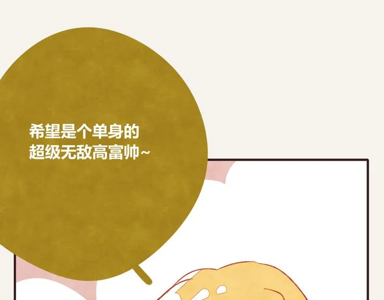 第0123话 新邻居 第16页