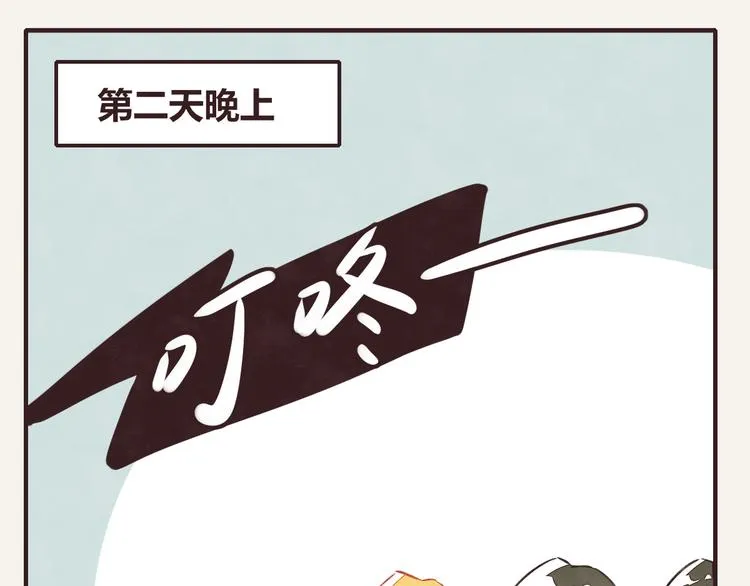 第0123话 新邻居 第19页
