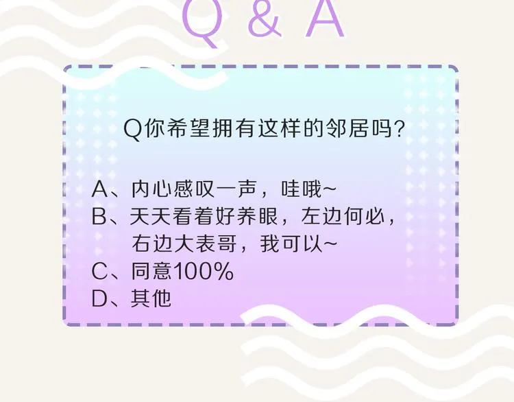 第0123话 新邻居 第26页