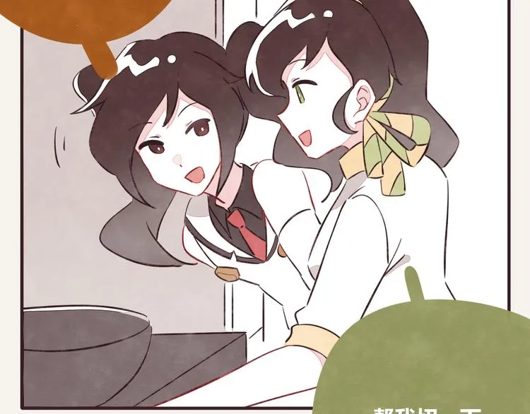 第0124话 洋葱 第2页