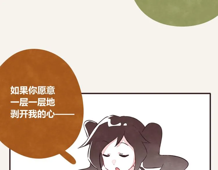 第0124话 洋葱 第4页