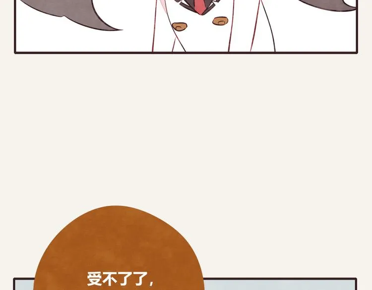 第0124话 洋葱 第11页