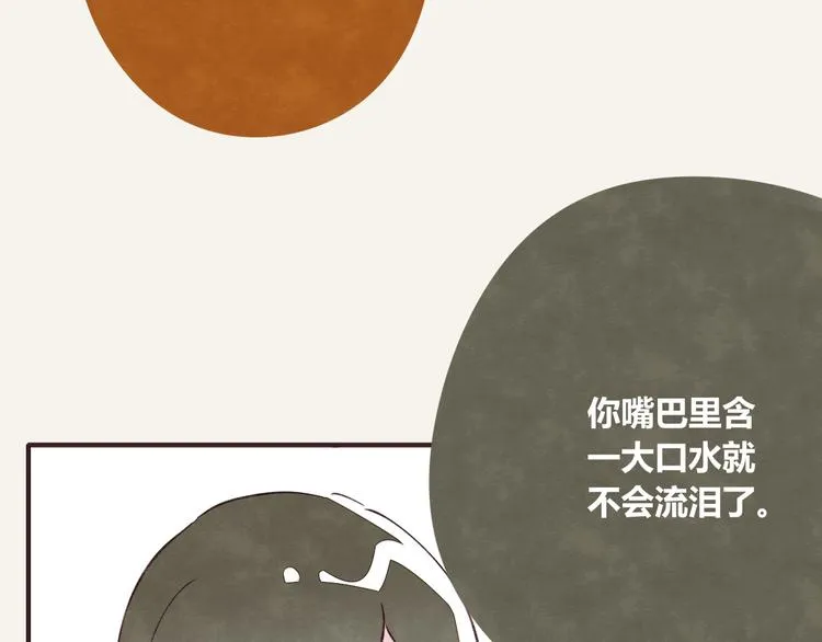 第0124话 洋葱 第14页