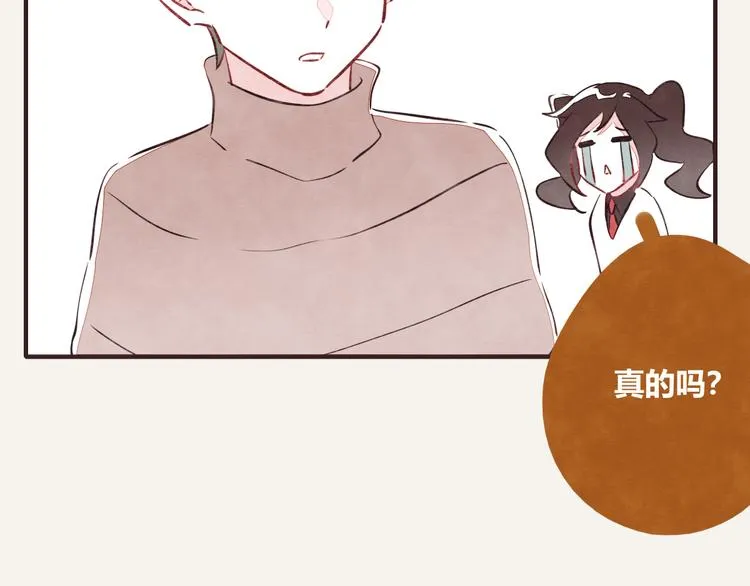 第0124话 洋葱 第16页
