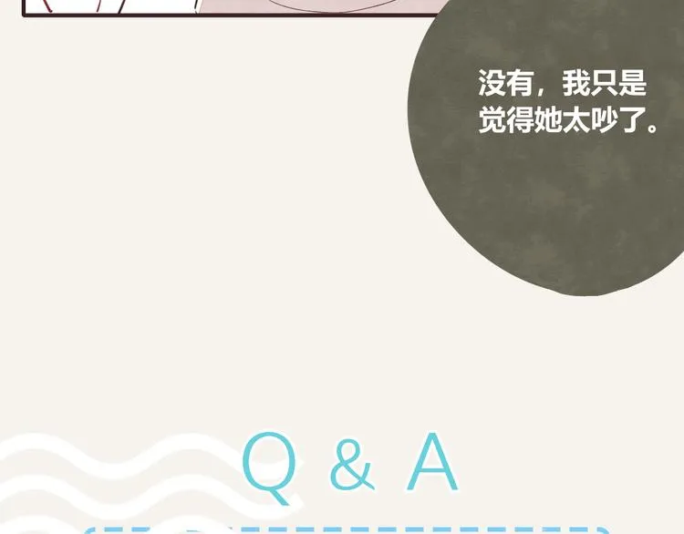 第0124话 洋葱 第22页