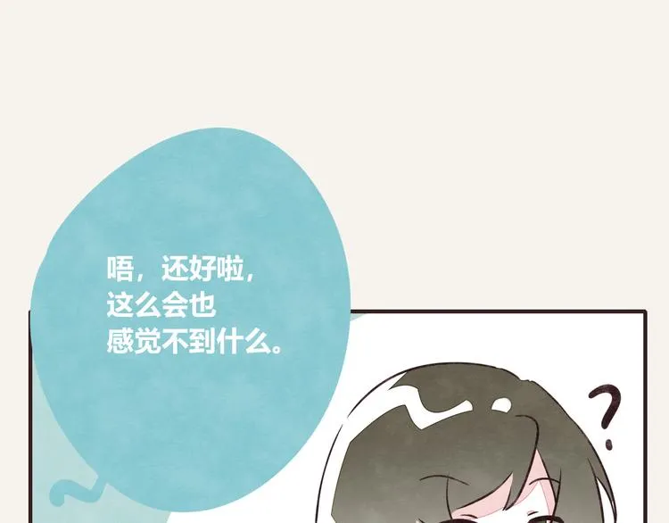 第0127话 陌生的男人 第4页