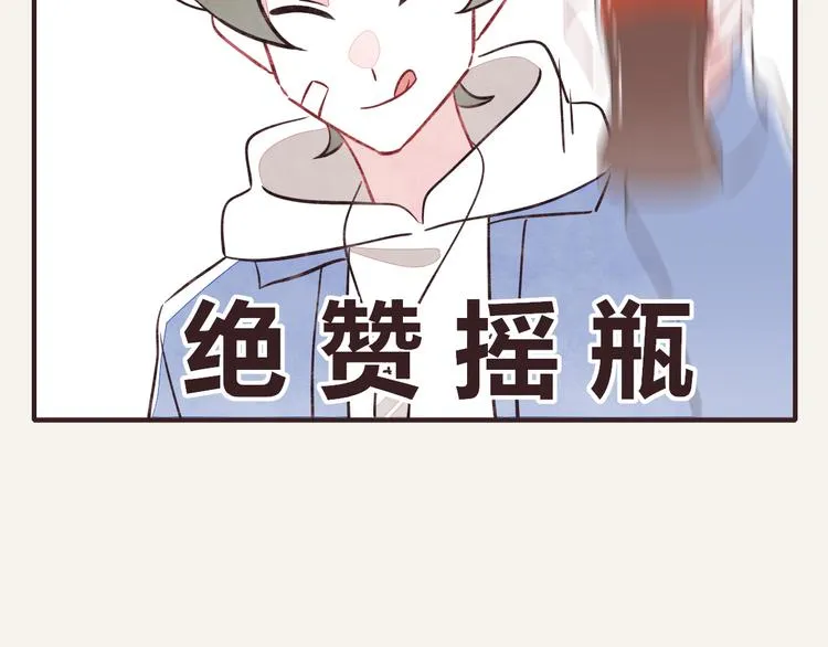 第0128话 幼稚的男人 第8页