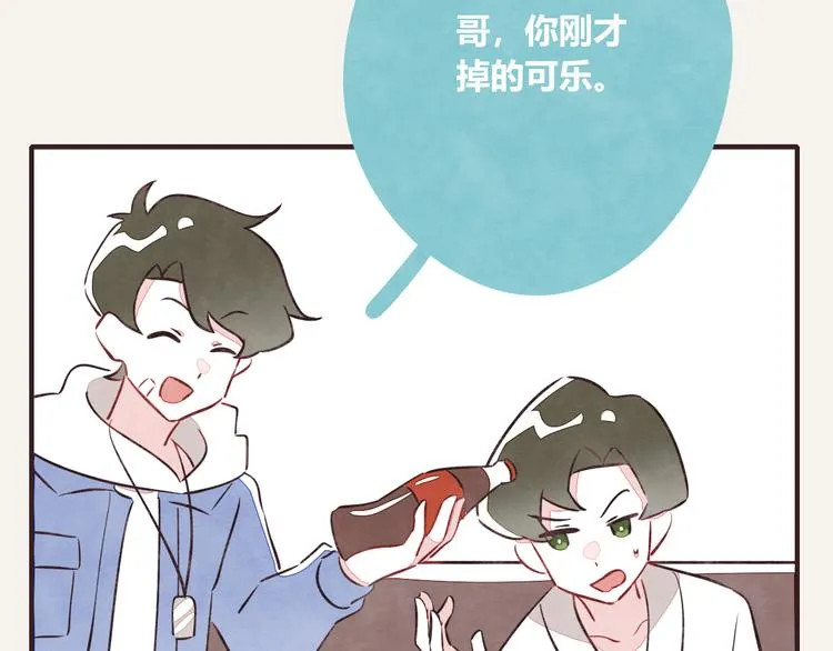 第0128话 幼稚的男人 第13页