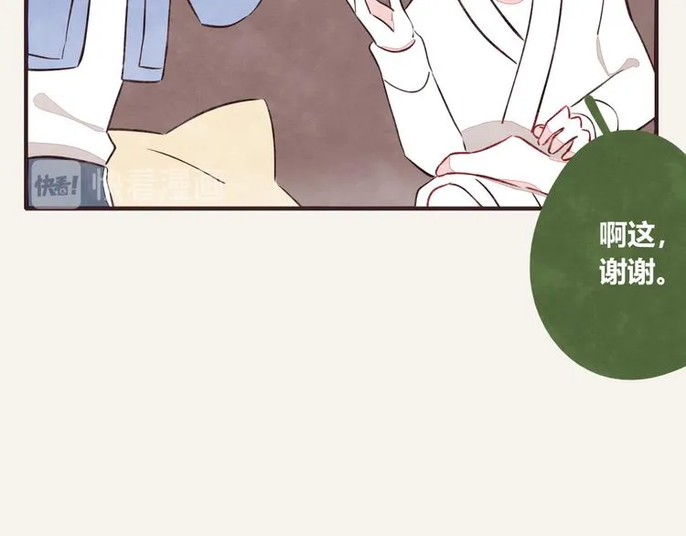 第0128话 幼稚的男人 第14页