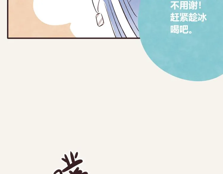 第0128话 幼稚的男人 第17页