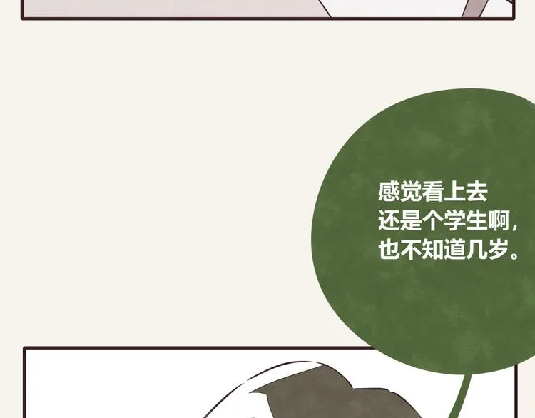 第0129话 小6岁的男人 第3页