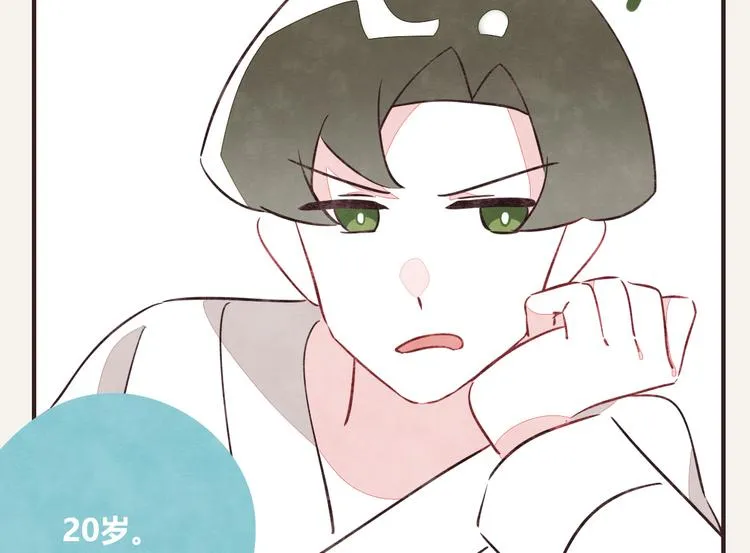 第0129话 小6岁的男人 第4页