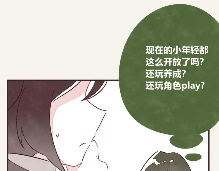 第0130话 那个男人 第14页