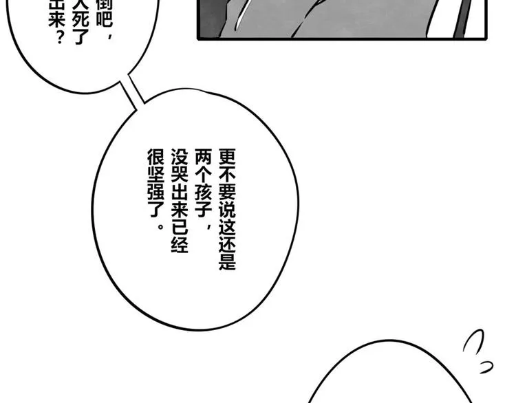第0131话 相依为命-吕岩篇 第10页