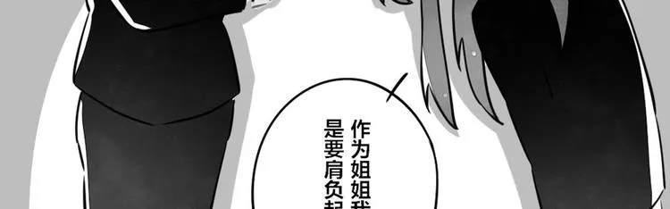 第0131话 相依为命-吕岩篇 第15页
