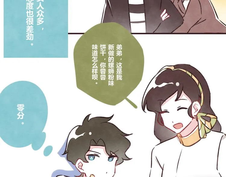 第0131话 相依为命-吕岩篇 第35页