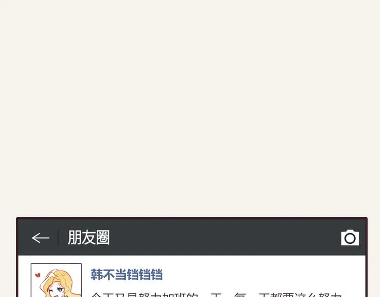 第0134话 韩不当加班 第4页
