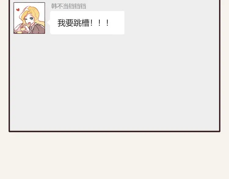 第0134话 韩不当加班 第11页