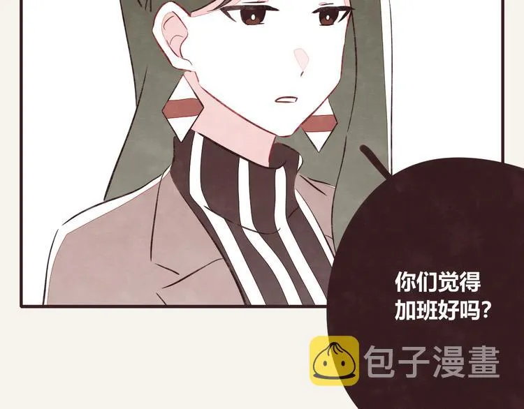 第0135话 吕岩加班 第10页