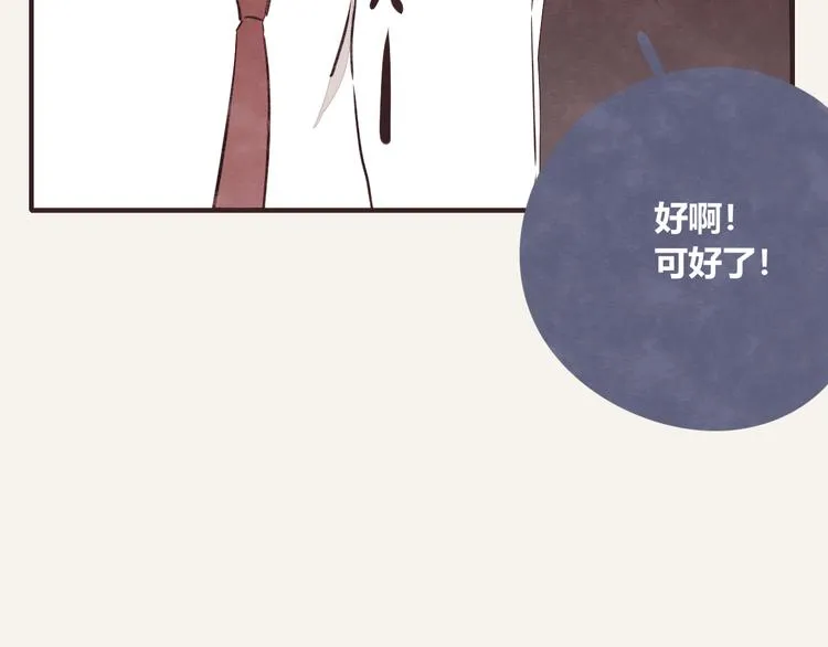 第0135话 吕岩加班 第13页