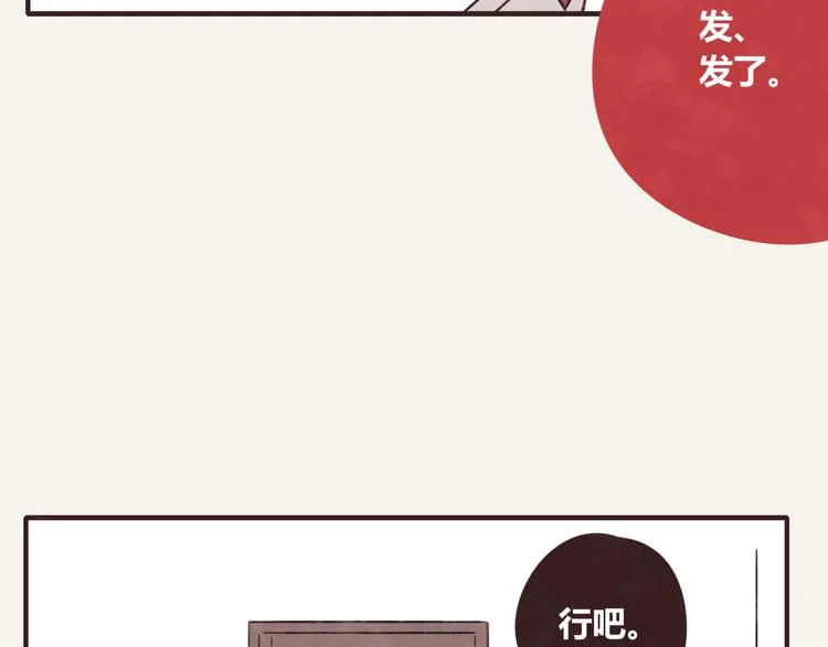 第0135话 吕岩加班 第23页
