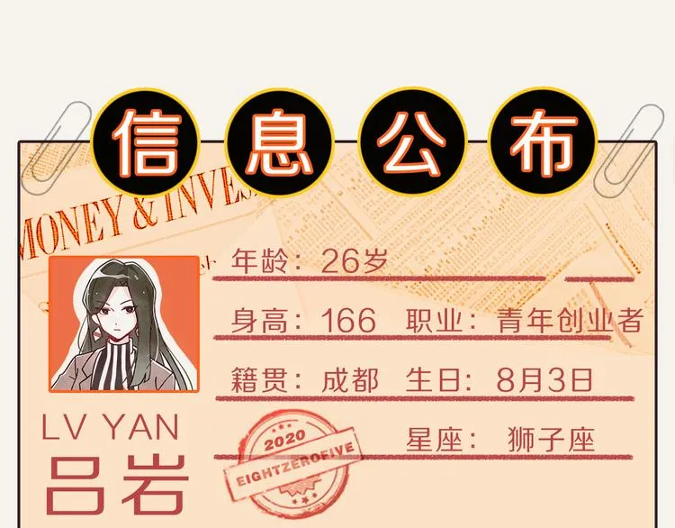第0135话 吕岩加班 第26页