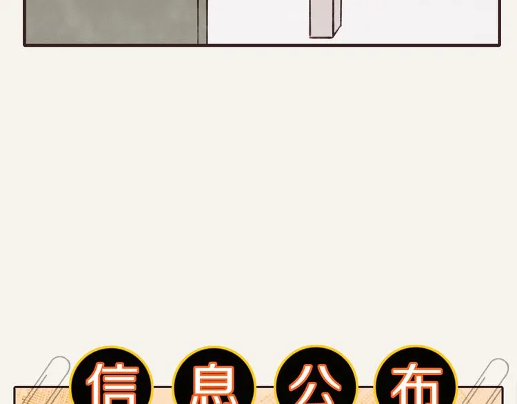 第0136话 长在沙发上的人 第25页