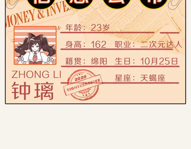第0136话 长在沙发上的人 第26页