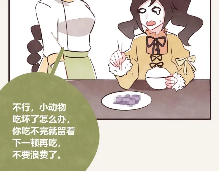 第0138话 浪费可耻 第8页