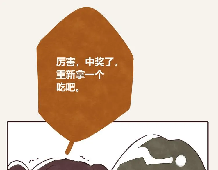 第0140话 倒霉的一天2 第19页