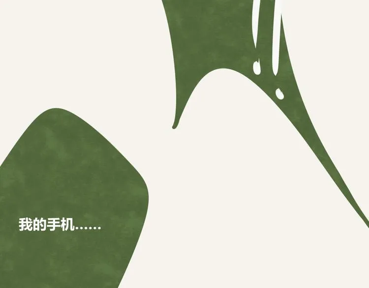 第0141话 倒霉的一天3 第11页