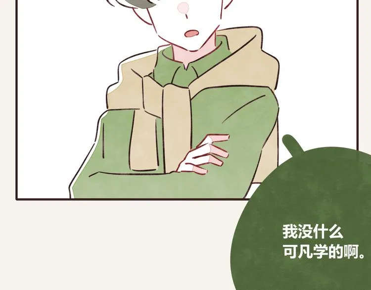 第0142话 凡学比赛 第19页