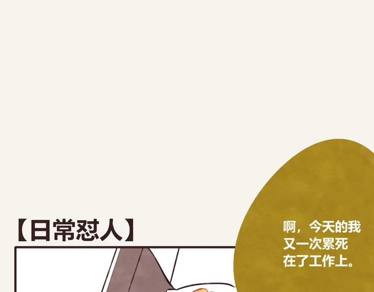 第0144话 日常怼人 第1页