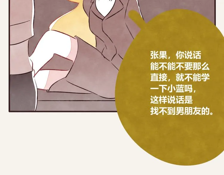 第0144话 日常怼人 第8页