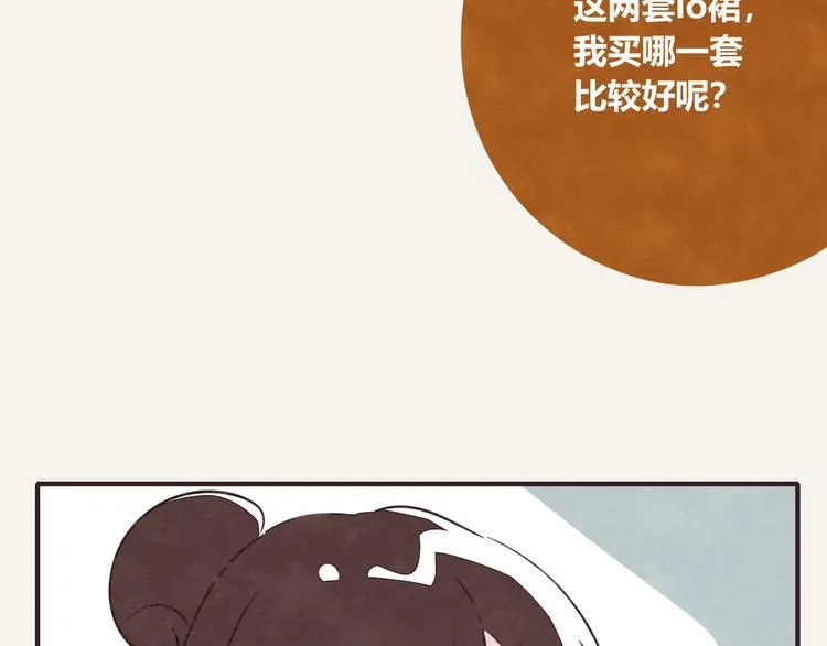 第0145话 因为没钱 第4页