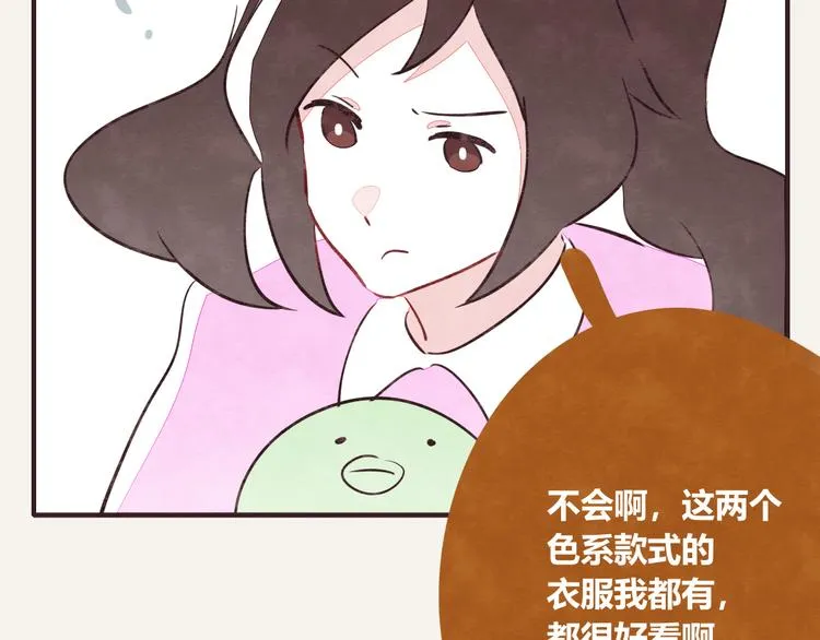 第0145话 因为没钱 第8页