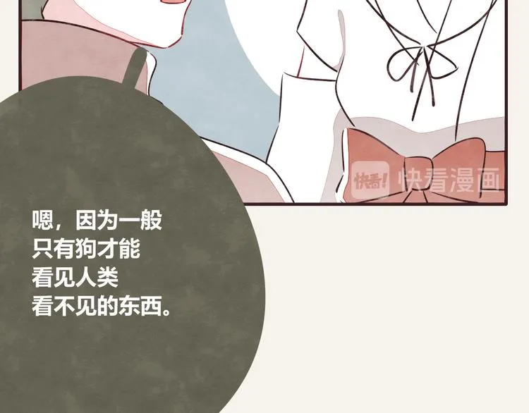 第0146话 一般的狗 第14页