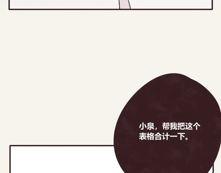 第0148话 零花钱与游戏 第3页