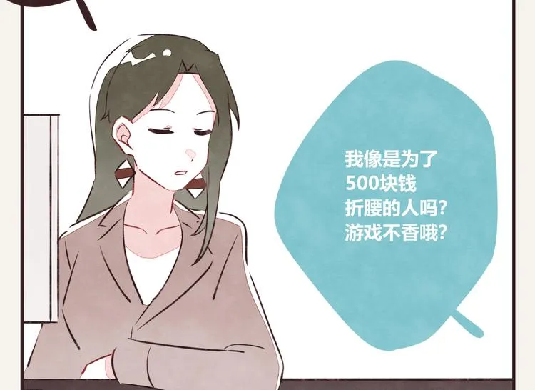 第0148话 零花钱与游戏 第6页