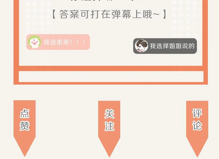 第0148话 零花钱与游戏 第14页