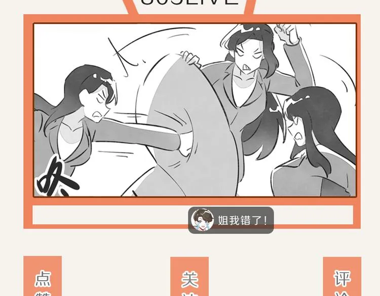 第0149话打弟弟啥时都不算晚 第26页