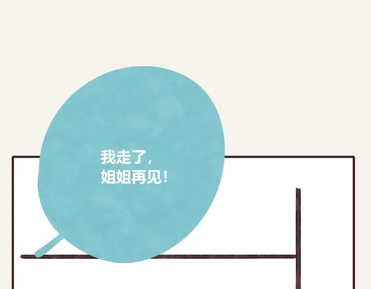 第0150话 别人家的弟弟 第14页