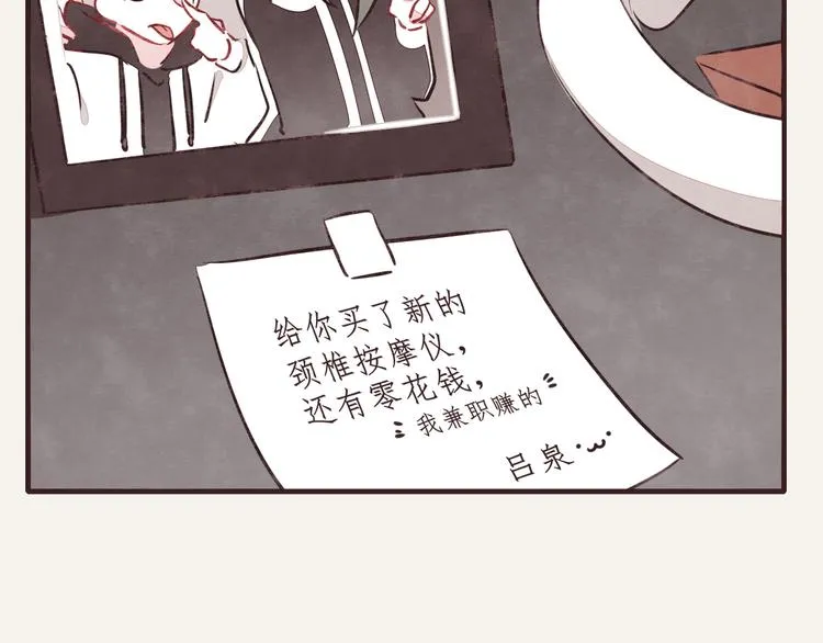 第0150话 别人家的弟弟 第23页