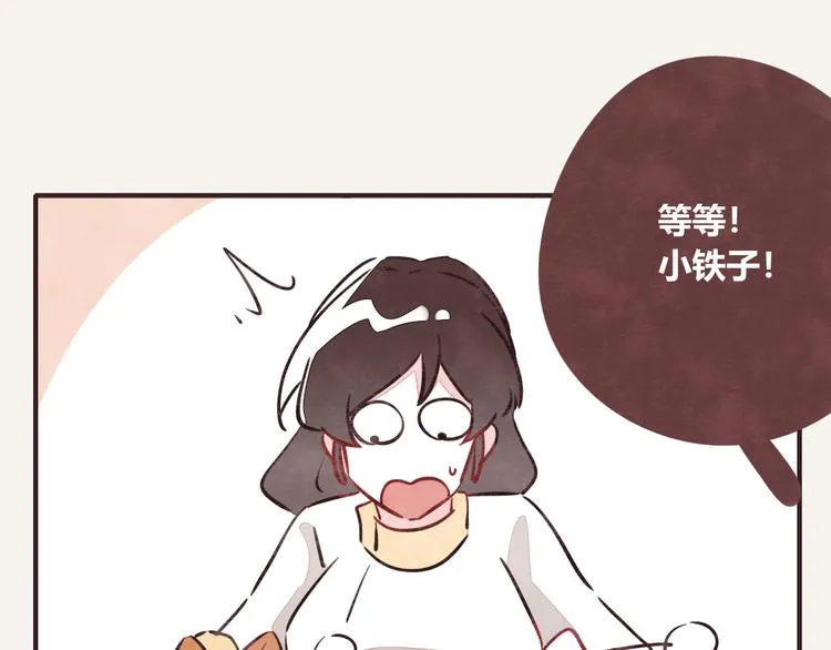第0151话 狗狗的冬天 第20页