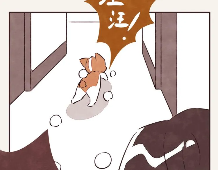 第0151话 狗狗的冬天 第23页