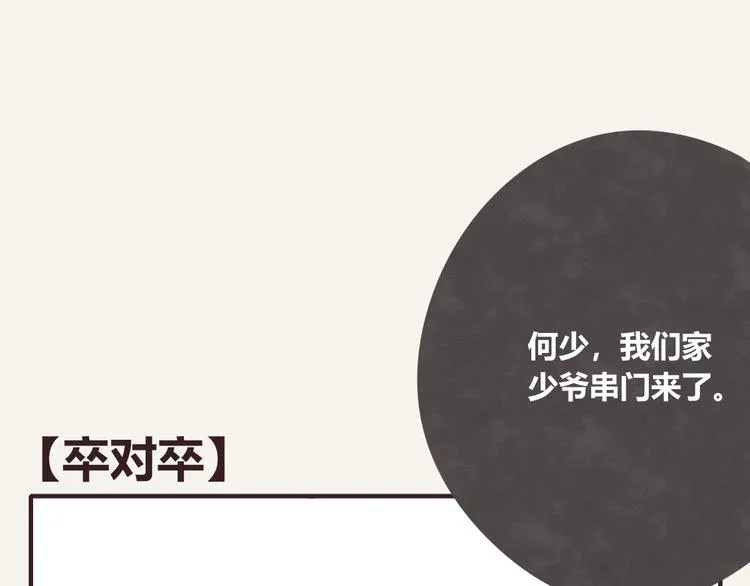 第0152话 卒对卒 第1页